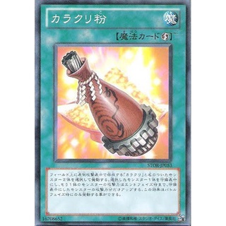 STOR STOR-JP053Common Karakuri Powder Storm of Ragnarok Common STOR-JP053 0807013282048