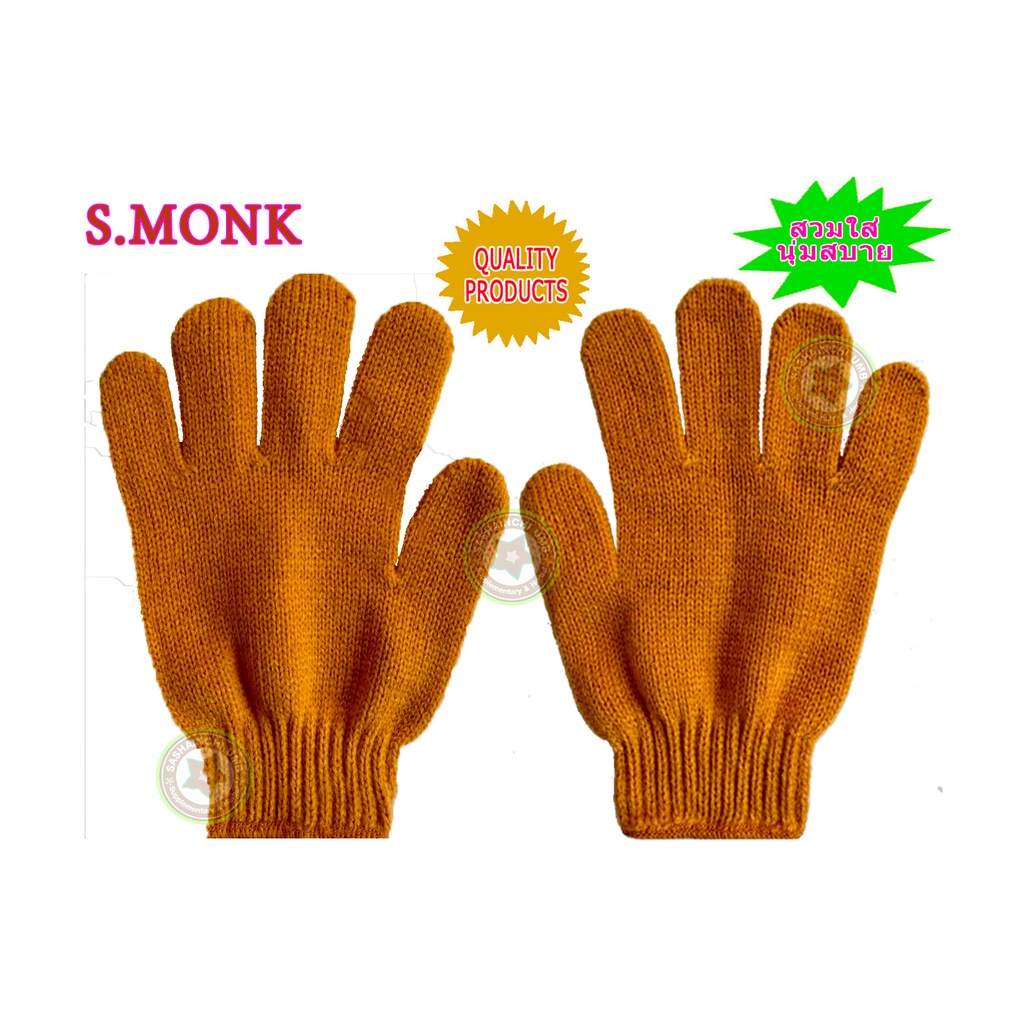 S.MONK ถุงมือไหมพรมชนิดดี เพิ่มความอบอุ่น (สำหรับพระ) ฟรีไซส์ 2 คู่