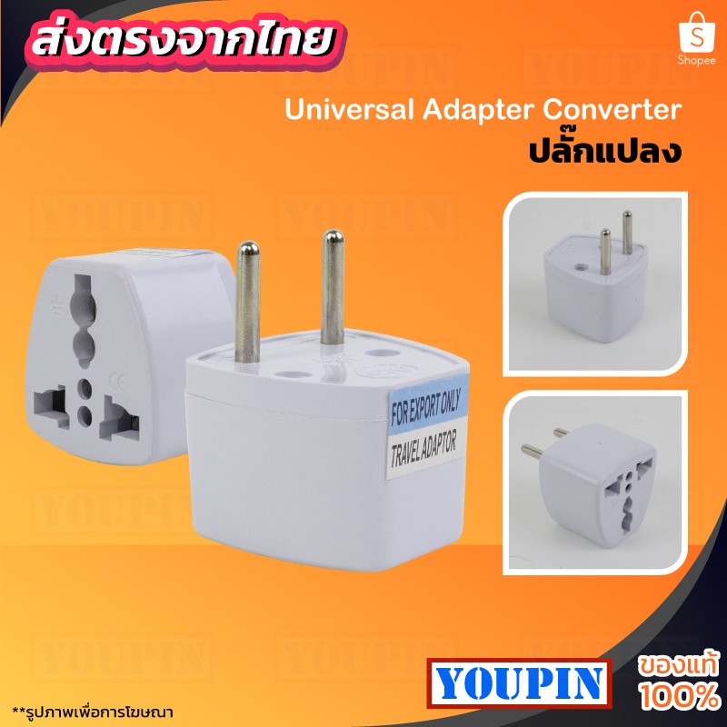 1pcs หัวปลั๊ก Universal adapter converter ปลั๊กสองขา (ญี่ปุ่น, อังกฤษ, อเมริกา, ยุโรป) แปลง3ขาเป็น2ข