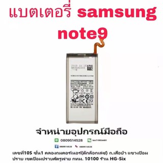 Batt แบตเตอรี่ Samsung Note9