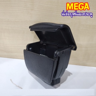 ที่เขี่ยบุหรี่ รวมทุกรุ่น อะไหล่รถบรรทุก (ราคาต่อ 1 ชิ้น)