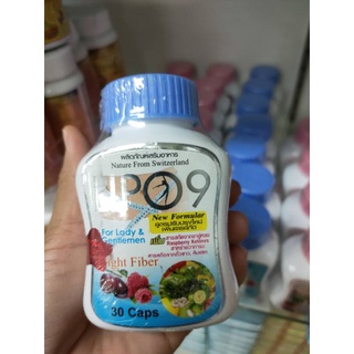 Lipo 9 Burn Slim ไลโปเก้า กระปุก 30 เม็ด สูตรเร่งรัด