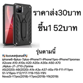 เคสหุ่นยนต์ ตั้งได้ Case Samsung A23 A52 A52S A53 A73 A71 A31 A51 A12 M12 A02 M02 A04S A13 5G A22 A11 M11 J2เคสกันกระแทก