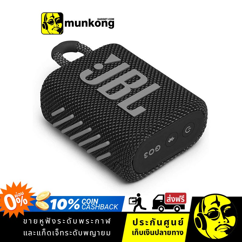 JBL GO 3 ลำโพงพกพา ออกแบบใหม่ พกพาสะดวก #8