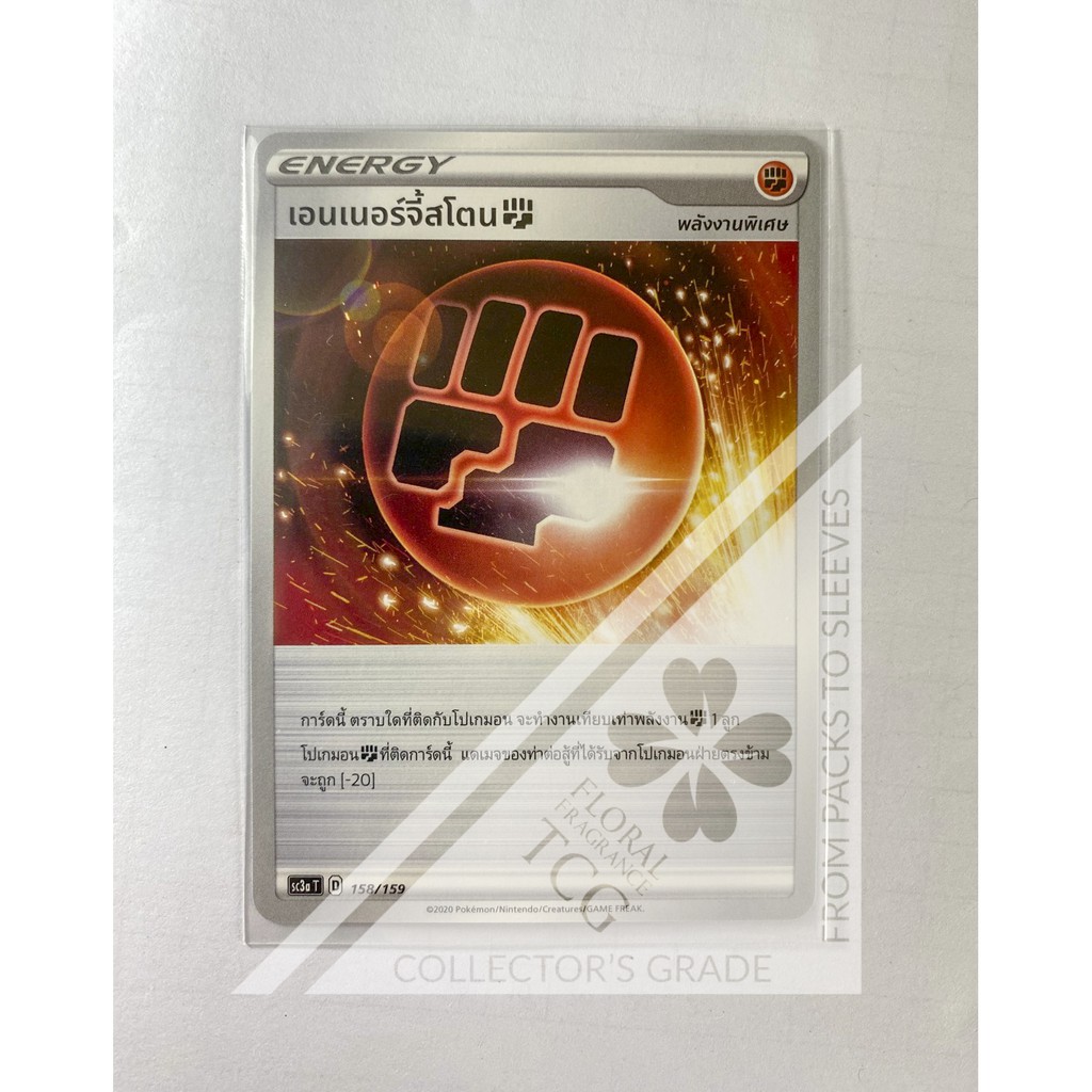 เอนเนอร์จี้สโตน ต่อสู้ sc3aT 158 (Energy) Pokémon card tcg การ์ด โปเกม่อน ภาษาไทย ของแท้ ลิขสิทธิ์แท้จากญี่ปุ่น