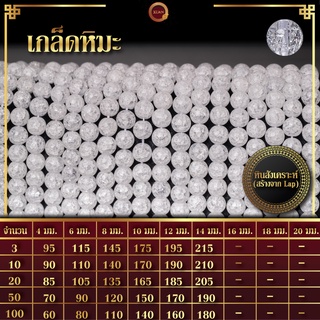 เกล็ดหิมะ | Cracked Quartz (เส้นยาว 39 ซม.)