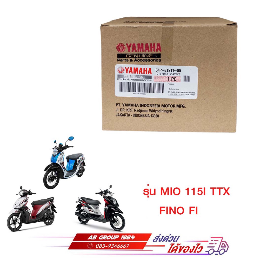 ชุดเสื้อสูบ รุ่น FINO FI TTX MOI 115I แท้ศูนย์