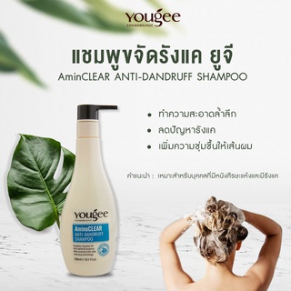 แชมพู Yougee Organic มี3สูตร แชมพูม่วง ลดไรเหลือง แชมพูล้างสารเคมี ปิดเกล็ดผม หลังทำสี แชมพูขจัดรังแค กลิ่นหอม บำรุงผม