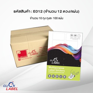 [ขายส่ง] ป้ายสติกเกอร์ กาวเหนียว เนื้อเรียบเนียน Click Label (ยกหลัง 1000 แผ่น) ขนาด A4