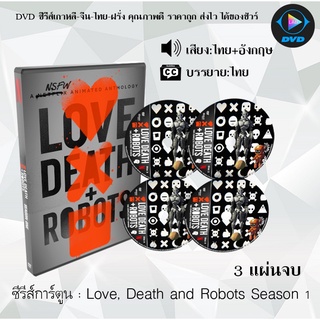 DVD เรื่อง Love, Death and Robots Season 1  3 แผ่นจบ (พากย์ไทย+ซับไทย)