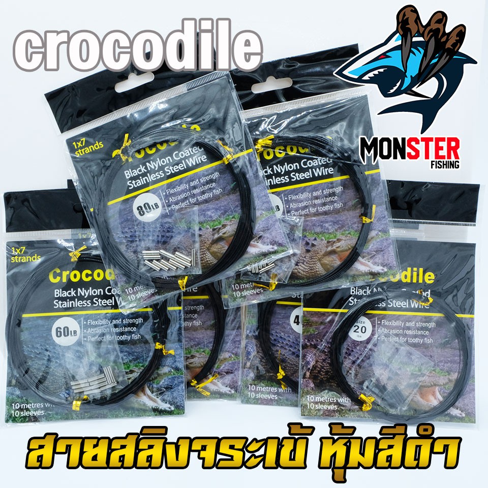 สายสลิงจระเข้ Crocodile Black Nylon Coated Stainless Steel Wire (หุ้มสีดำ)