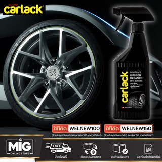 Carlack Rubber Cleaner สเปรย์เคลือบยางดำ