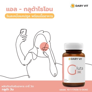 Dary vit Gluta One ดารี่ วิต กลูต้า วัน อาหารเสริม สารสกัด แอล กลูตาไธโอน 30 แคปซูล/กระปุก