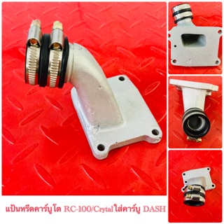 แป้นหรีดคาร์บูโต RC-100/Crytalใส่คาร์บู DASH