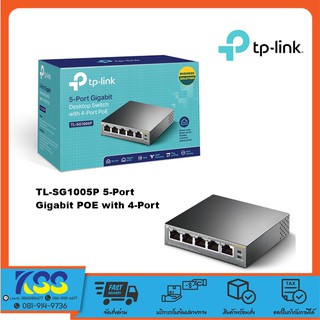 TP-LINK TL-SG1005P 5-Port Gigabit Desktop Switch with 4-Port PoE