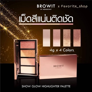 (แท้100%)ไฮไลท์น้องฉัตร ✨BROWIT BY NONGCHAT - Hilight&amp;Contour palette