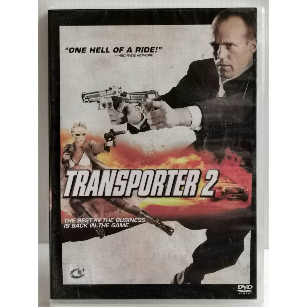 DVD : Transporter 2 (2005) ขนระห่ำ ไปบี้นรก " Jason Statham "