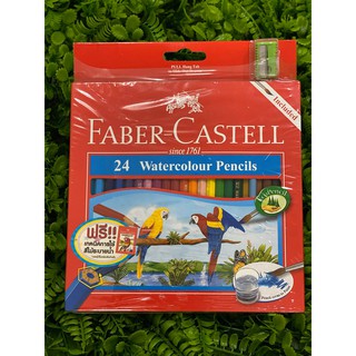 Faber-Castell ดินสอสีไม้ระบายน้ำ 24 สี [แถมฟรี! กบเหลา] ไส้สี 3.3 มม.