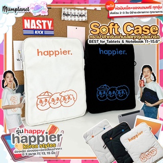 (พร้อมส่ง) กระเป๋าสำหรับไอแพด Tablet โน้ตบุ๊ค รุ่น Happier 11-15” ช่องเยอะ กระเป๋าใส่ไอแพด แท็บเล็ต เคส soft case laptop