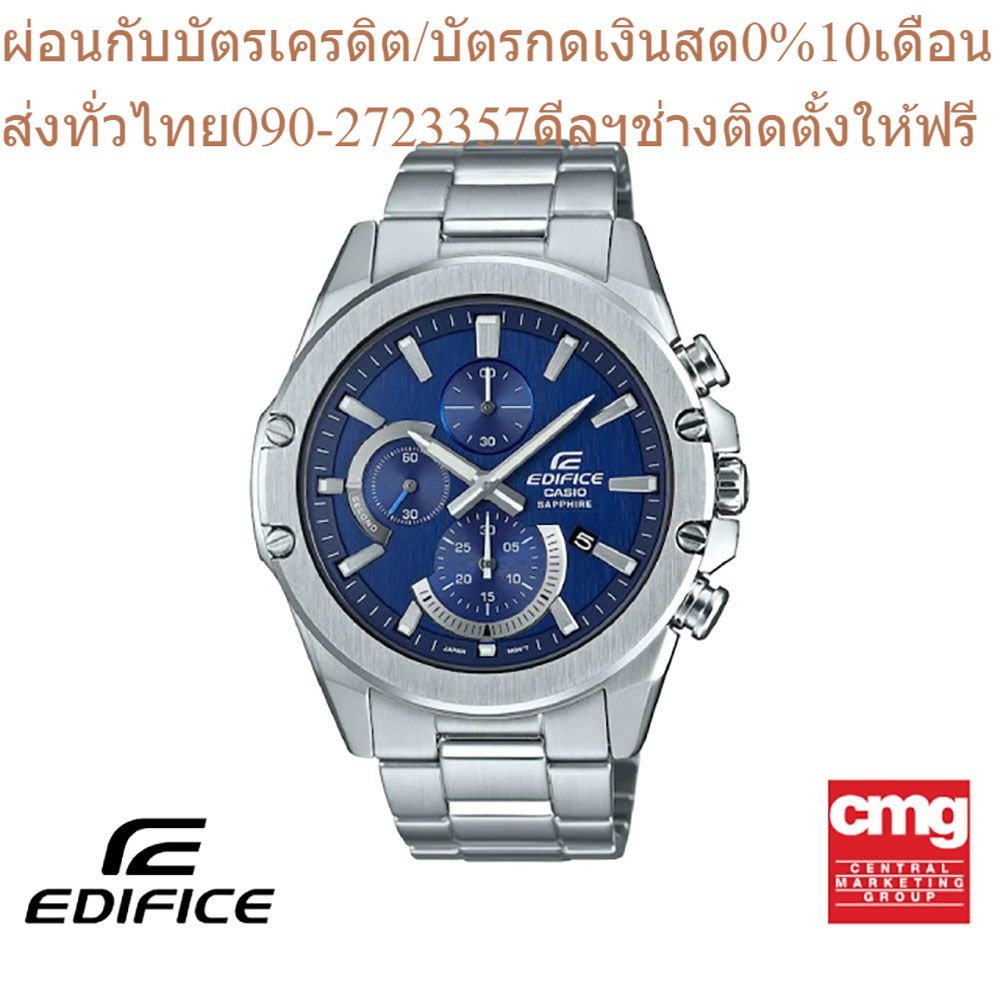 CASIO นาฬิกาผู้ชาย EDIFICE รุ่น EFR-S567D-2AVUDF นาฬิกา นาฬิกาข้อมือ นาฬิกาผู้ชาย
