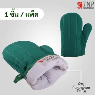 ✔️ ซื้อ 1 แถม 1✔️ ถุงมือกันความร้อนแบบสั้น รหัส : TM (ฐานะภัณฑ์)