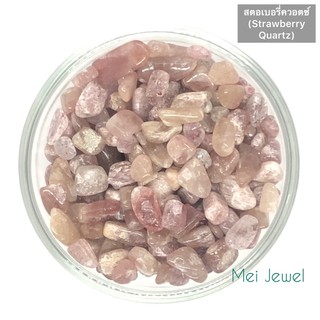 Strawberry Quartz สตอเบอรี่ควอตซ์ ขาย 100g/1ห่อ