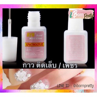 กาว กาวติดเล็บปลอม กาวติดเพชร 10g พู่กันในตัว