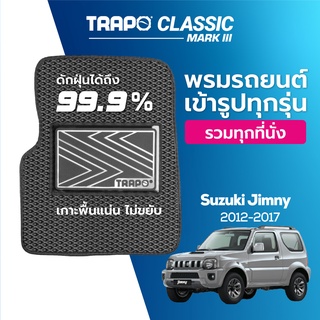 พรมปูพื้นรถยนต์ Trapo Classic Suzuki Jimny (2012-2017)