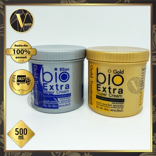 Blue / Gold bio Extra Super Treatment Cream บลูไบโอ / โกลด์ไบโอ เอ็กตร้า ซุปเปอร์ ทรีทเม้นท์ ครีม  (500 ml.)