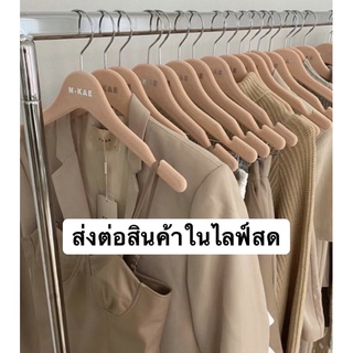 สินค้าเฉพาะในไลฟ์สด🧺