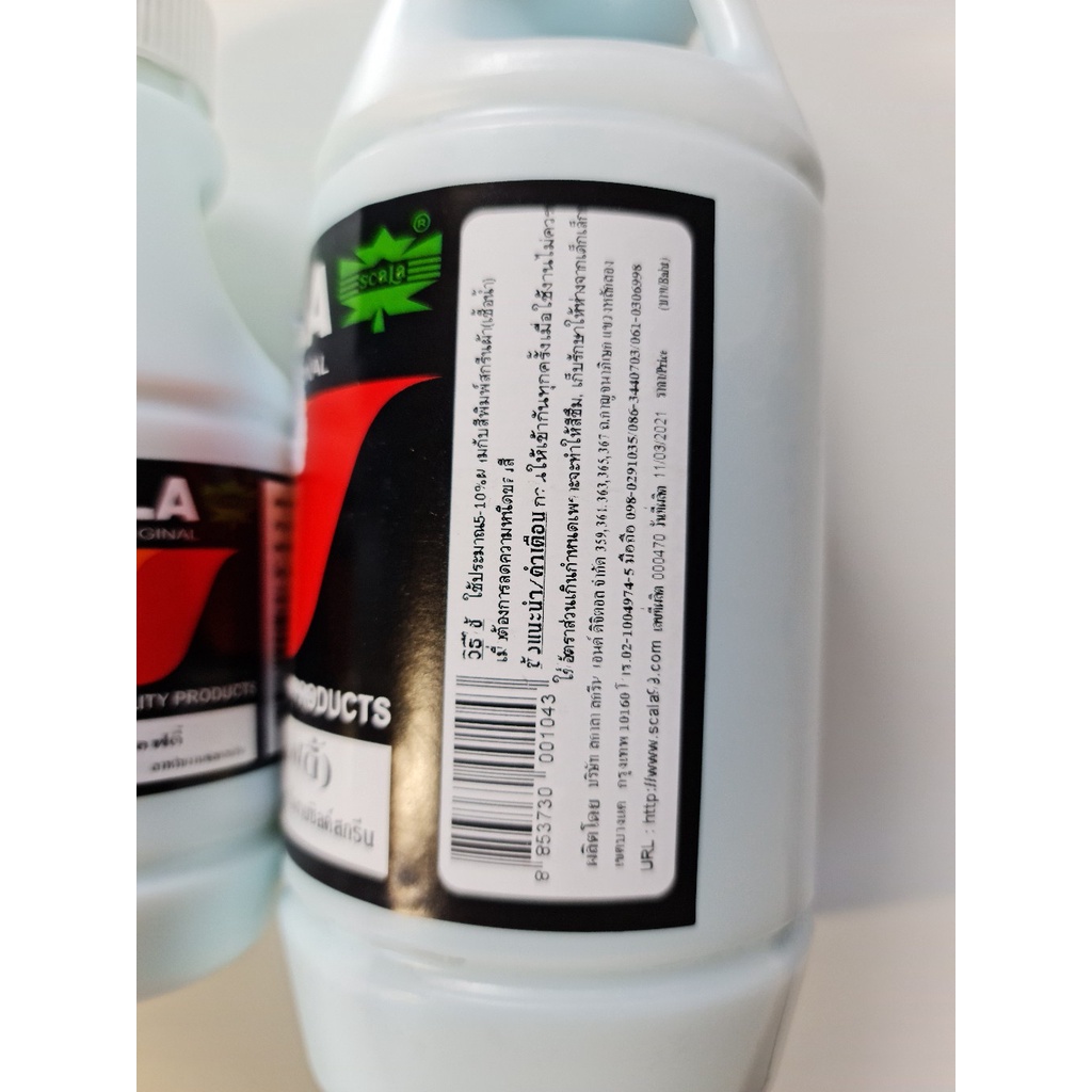 Scala น้ำยาผสมสีซอฟตี้ ขนาด 150/500/1000 ml น้ำยาเคลือบบล๊อค (1ขวด)