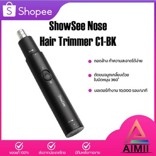 Showsee Mini Nose Hair Trimmer เครื่องตัดขนจมูกไฟฟ้า กันน้ำ สำหรับบุรุษ/สตรี