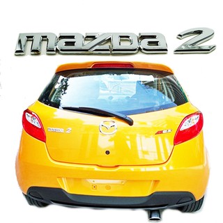 ป้ายโลโก้ท้าย MAZDA 2 พลาสติกสีโครเมี่ยม ขนาดเท่าของเดิมติดรถ19x2.5cm ติดตั้งด้วยเทปกาวสองหน้าด้านหลัง