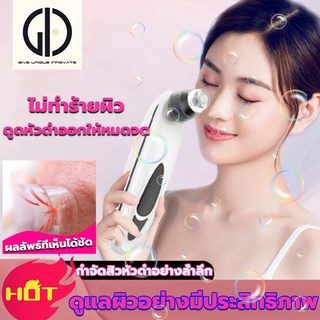 GIU เครื่องดูดสิว จอแสดงผล เครื่องดูดสิวหัวดำ การดูดสิวแบบ3D ทำความสะอาดสิวหัวดำ สิวเสี้ยน ปรับได้3ระดับ หัวเปลี่ยน6แบบ