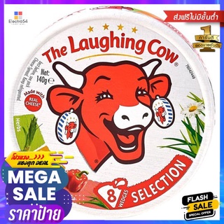 ลาวาช ชีส สเปรดมิ๊กซ์ 8 ชิ้น 140ก._RLA VACHE SPREAD SELECTION 8 P 140 G