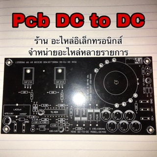 แอมป์จิ๋ว pcb dc to dc 400w เครื่องขยายเสียง