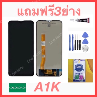 OPPO A1k/Realme C2/CPH-1923 จอชุด ฟรี3ย่าง