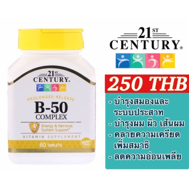 พร้อมส่งค่ะ 21st Century Vitamin B-50 Complex 60เม็ด | Shopee Thailand