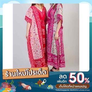 ชุดโบฮีเมียน เสื้อปีกผีเสื้อ เสื้อทรงค้างคาว ชุดสวย ใส่สบาย // Women’s Viscose Kaftan Blouse Bohemian Dress - Butterfly