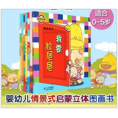 7 เล่มครบชุด [Yoko Sasaki Pop-up Book] จิตรกรญี่ปุ่น Yoko Sasaki Pop-up Book