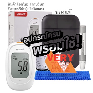 Yuwell 582 Blood Sugar Monitor เครื่องตรวจน้ำตาล ยูเวล์ รุ่น 582 รับประกันศูนย์ไทย เครื่องแท้