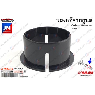 B74E76440000 บ่ารองสปริงคลัทช์ , บ่าแป้นรองสปริงครัชหลัง เเท้ศูนย์ YAMAHA XMAX