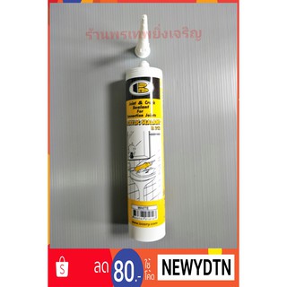 กาวซิลิโคน แด็ปอะครีลิค ACRYLIC SEALANT สีขาว BOSNY