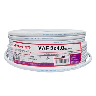 สายไฟ สายเมน สายไฟบ้าน อย่างดี มอก. VAF RACER 2x4 ตร.มม. 30 ม. สีขาว ELECTRIC WIRE VAF 2X4 SQ.MM 30M WHITE RACER