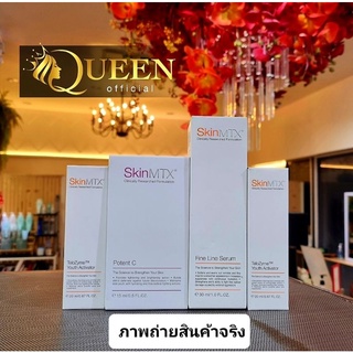 SkinMTX *ฟรี Fat Bomb/ฉีดวิตามินผิว Telozyme Youth Activator /Fine Line Serum/Potent C Serum/Alpha/TeloLift Neck Cream/