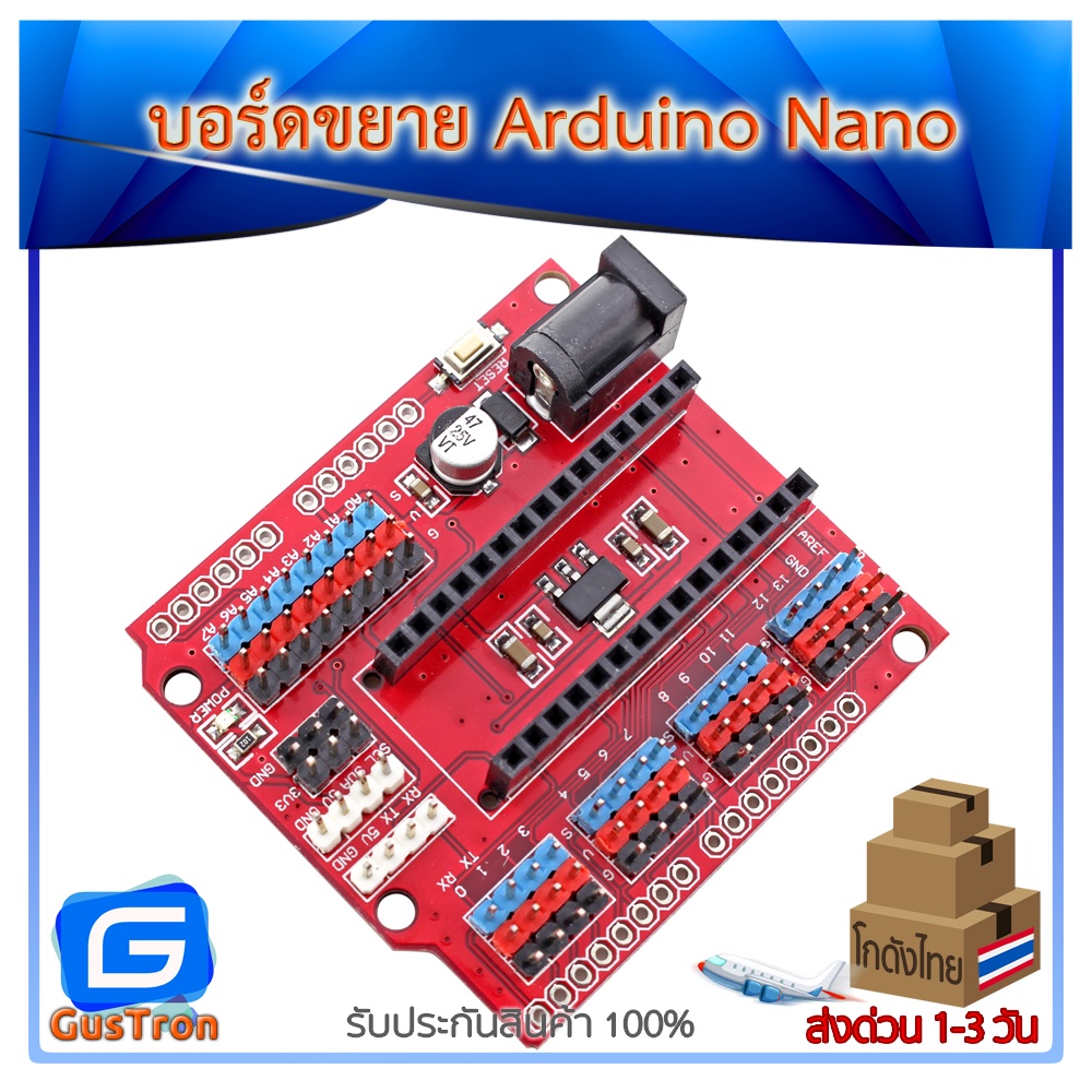 Funduino Nano Shield For Arduino Nano