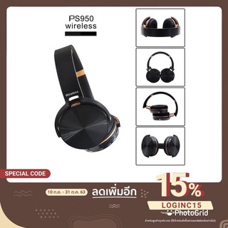 4sshop Wireless Bluetooth 4.1 Headphone Stereo หูฟังบลูทูธเเบบครอบหู รุ่น PS950