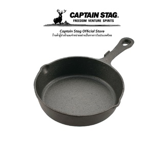 CAPTAIN STAG SKILLET กระทะ กระทะแคมปิ้ง อุปกรณ์ครัว