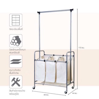 ราวแขวนผ้าบาร์เดี่ยว พร้อมตะกร้าผ้า 3 ช่อง รุ่น Two-Step