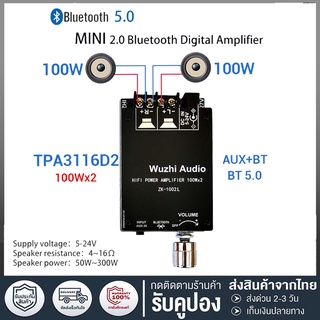 แอมป์ขยายจิ๋ว กำลังสูง ZK-1002L รองรับบลูทูธ 5.0 กำลังขับ 2*100 วัตต์ เสียงดี ดังลั่น 2.1ช่องสัญญาณบลูทูธเครื่องข